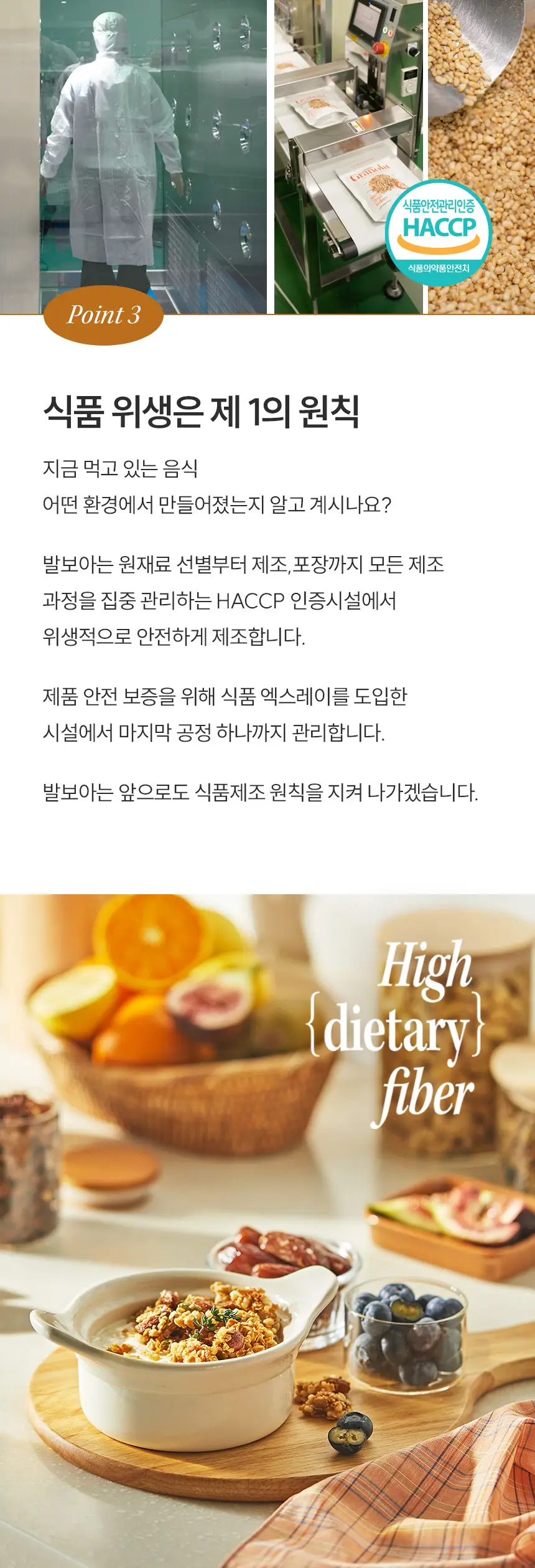 [NEW] 발보아 저당 크리스피 그래놀라바 카라멜 20g 12개입 상세페이지 19